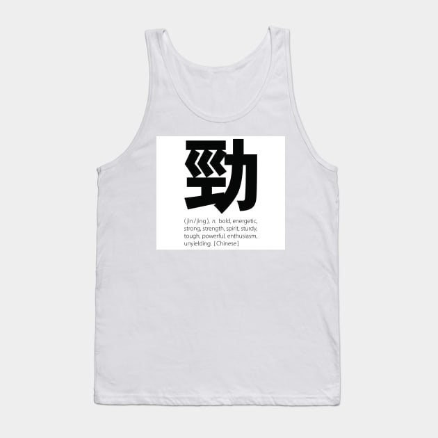 JIN/JING Tank Top by VectorVectoria